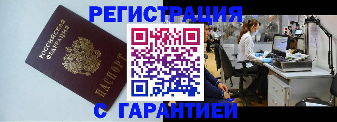 прописка для военкомата в Нижней Салде