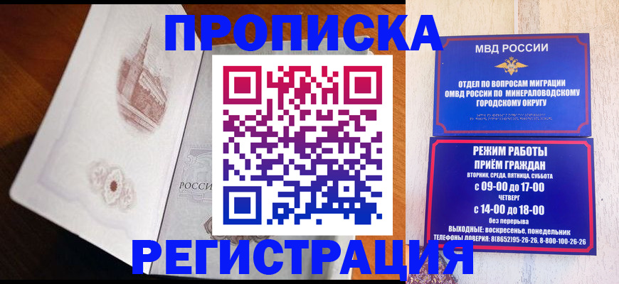прописка законно в Нижней Салде