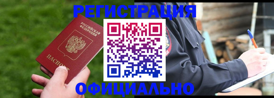 прописка в квартире в Нижней Салде